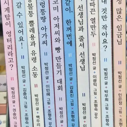 시공주니어 네버랜드 수학그림책 10권전권