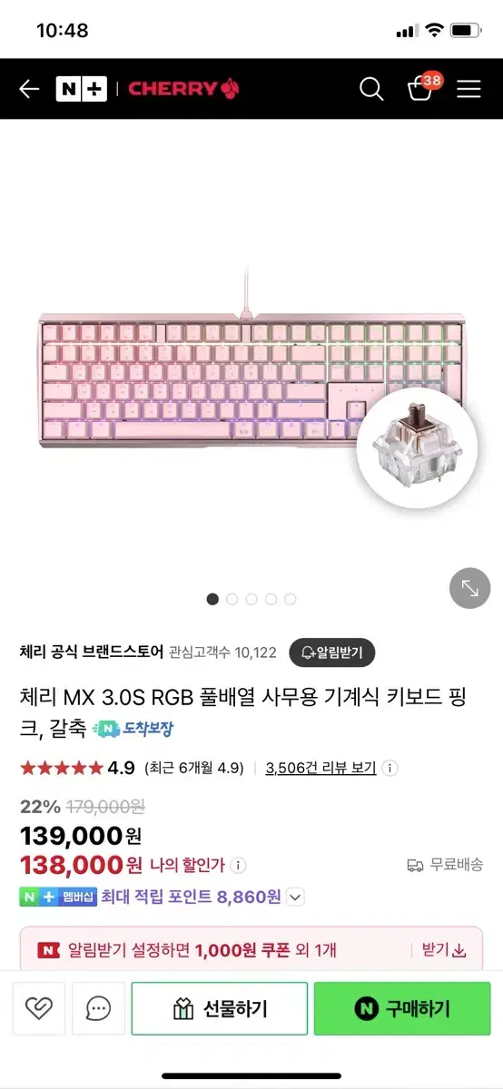 체리키보드 RGB 풀배열 사무용 기계식 키보드 핑크, 갈축