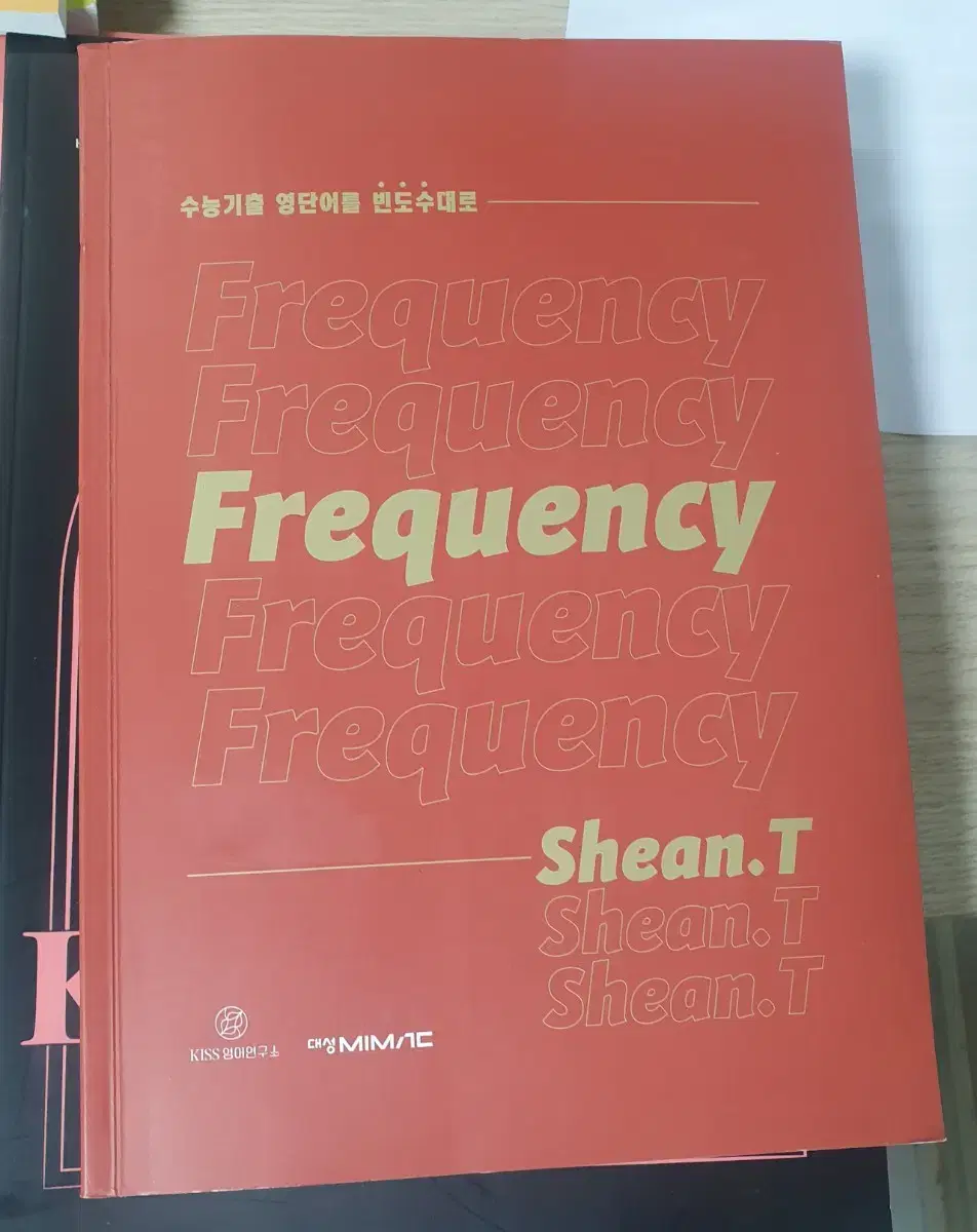 션티 프리퀀시 (frequency) 단어장