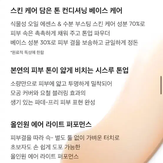 (새상품) 자빈드서울 허깅 스킨 틴트 2호 톤업크림 프라이머