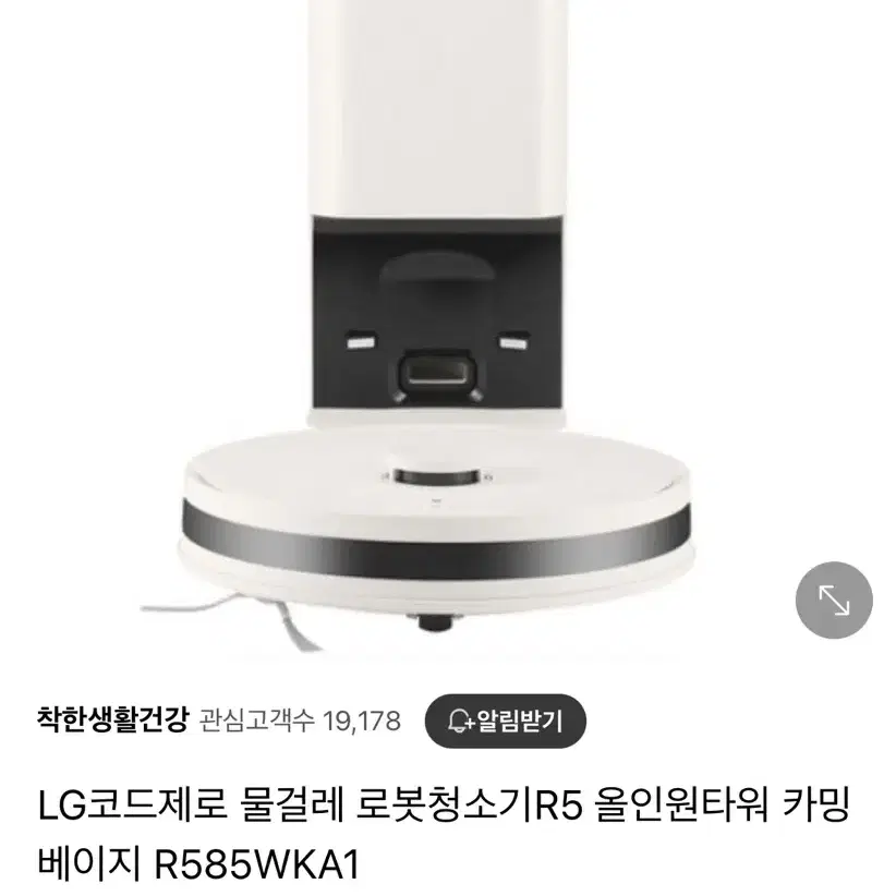 LG 코드제로 R5 로봇청소기 타워포함 올인원 R585WKA1