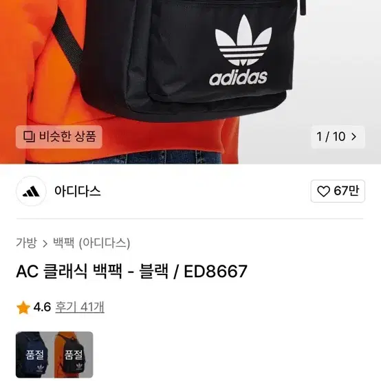 아디다스 클래식 백팩 가방