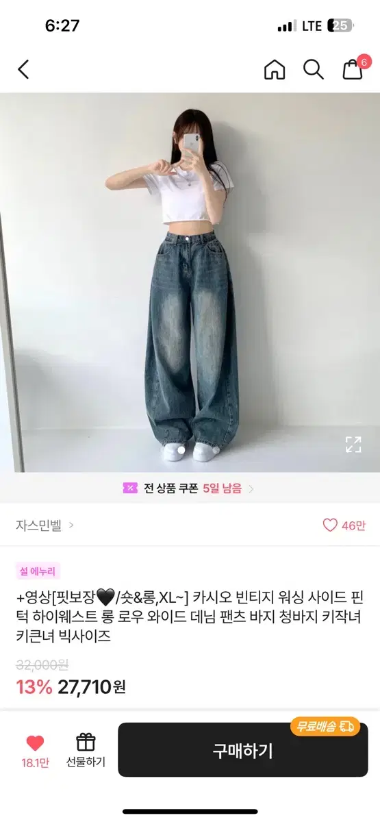 에이블리 워싱 핀턱 와이드 데님 팬츠