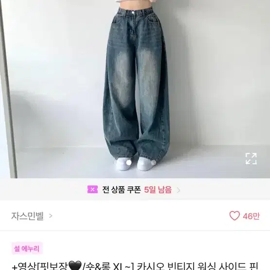 에이블리 워싱 핀턱 와이드 데님 팬츠