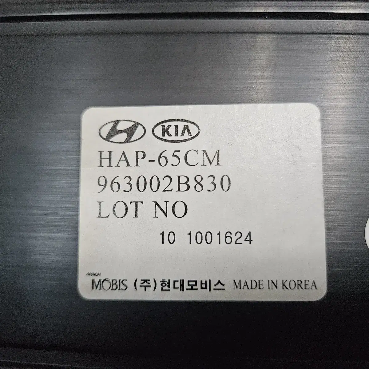 싼타페 CM 2011년 앰프 96300-2B830