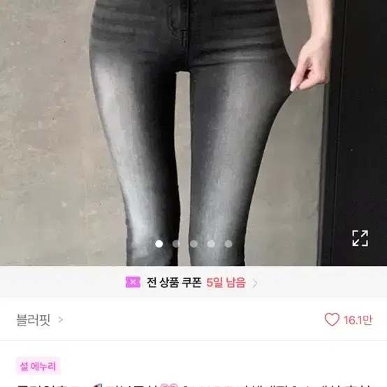 (교환or판매) 블러핏 스케치 흑청 하이웨스트 부츠컷 팬츠 자체제작 숏