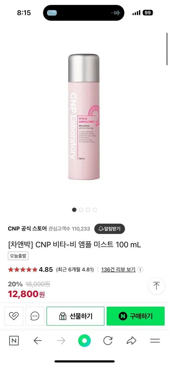 (새상품) 차앤박 CNP 비타-비 앰플 미스트 100ml