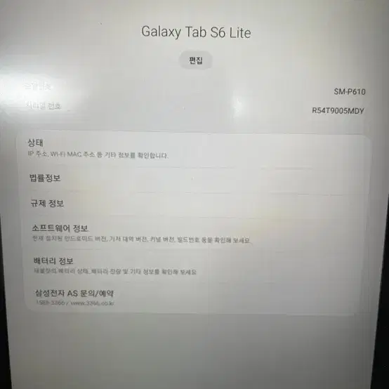 구몬 태블릿 갤럭시 탭 S6 lite