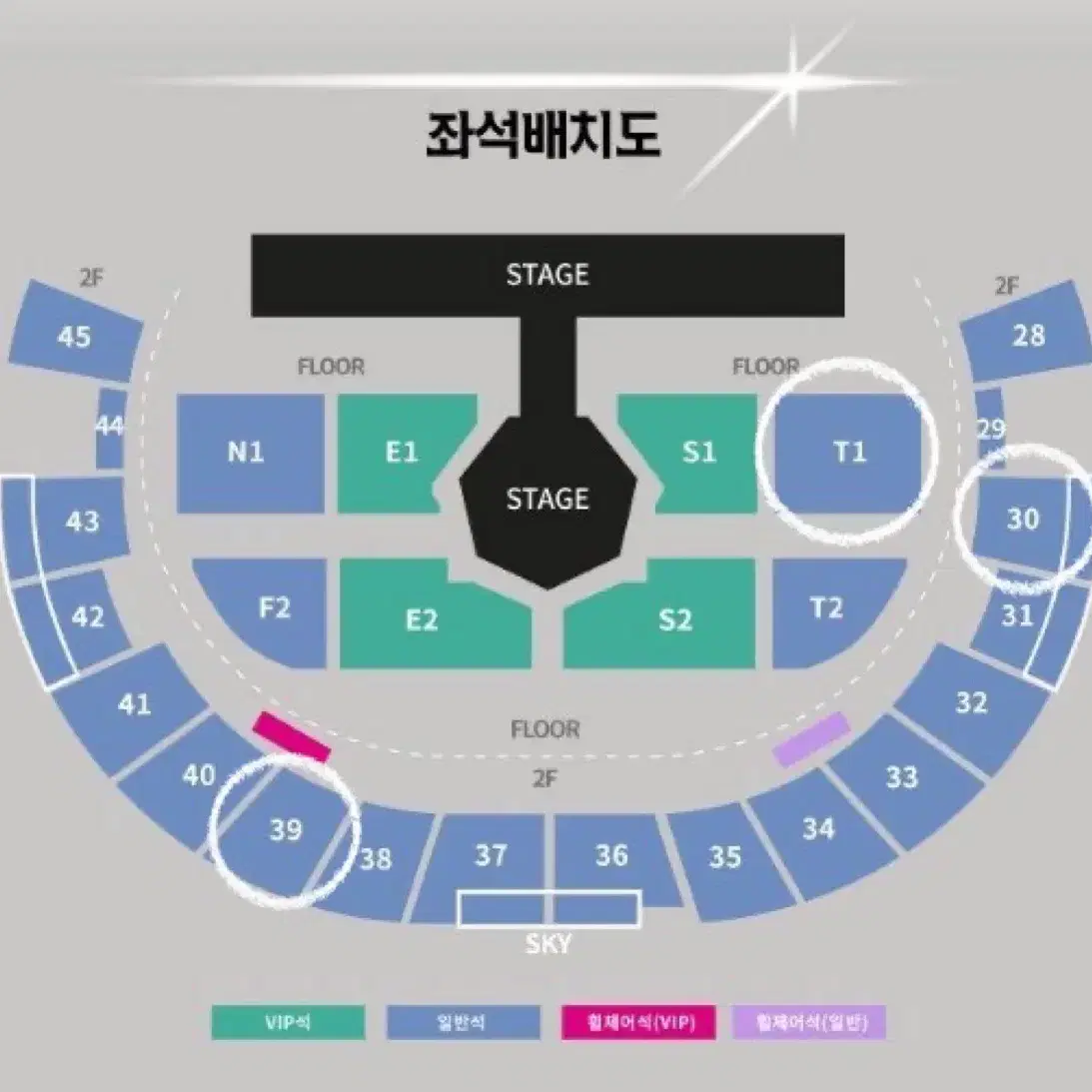 갓세븐 콘서트 양도 첫콘 중콘 막콘