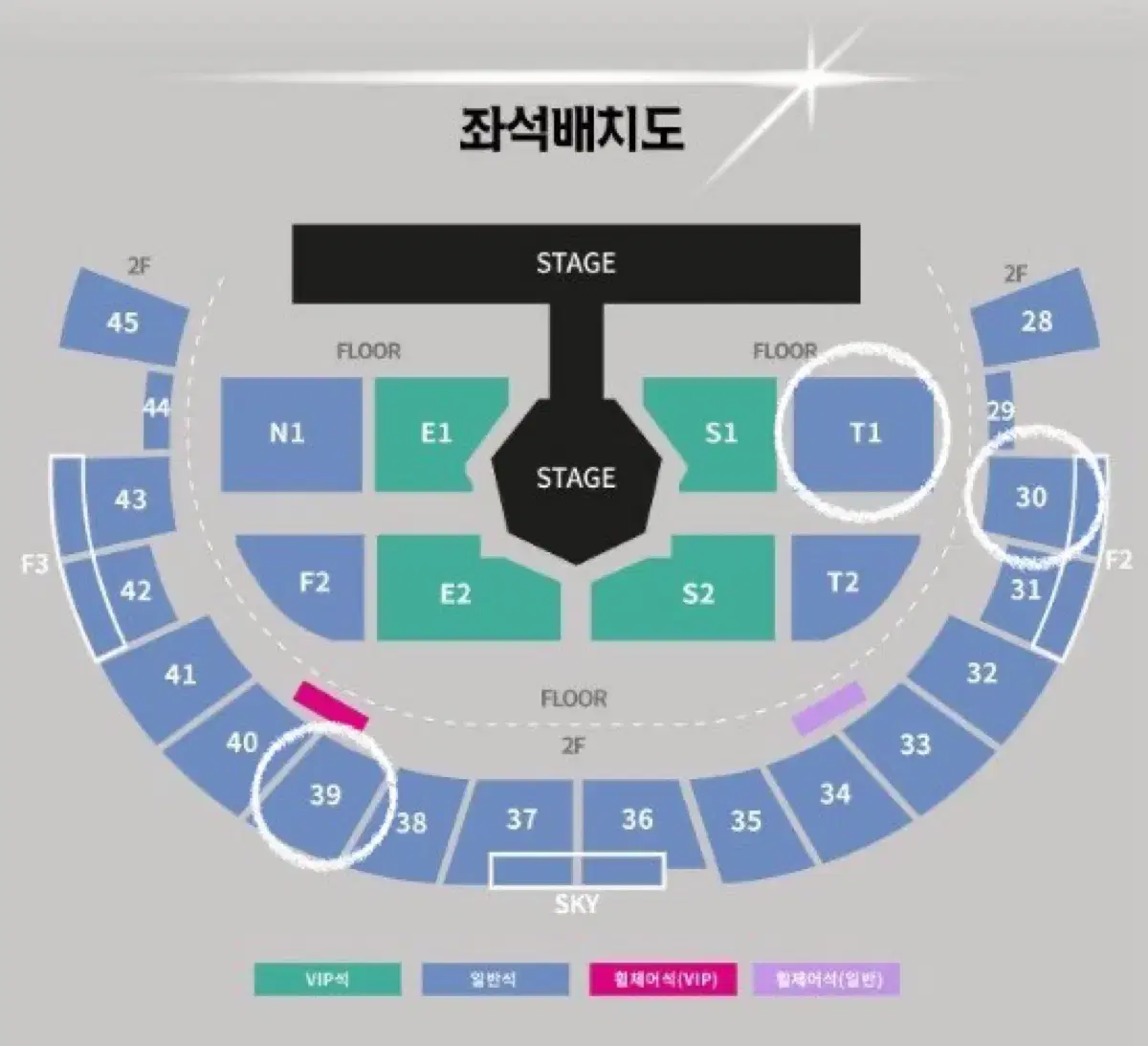 갓세븐 콘서트 양도 첫콘 중콘 막콘