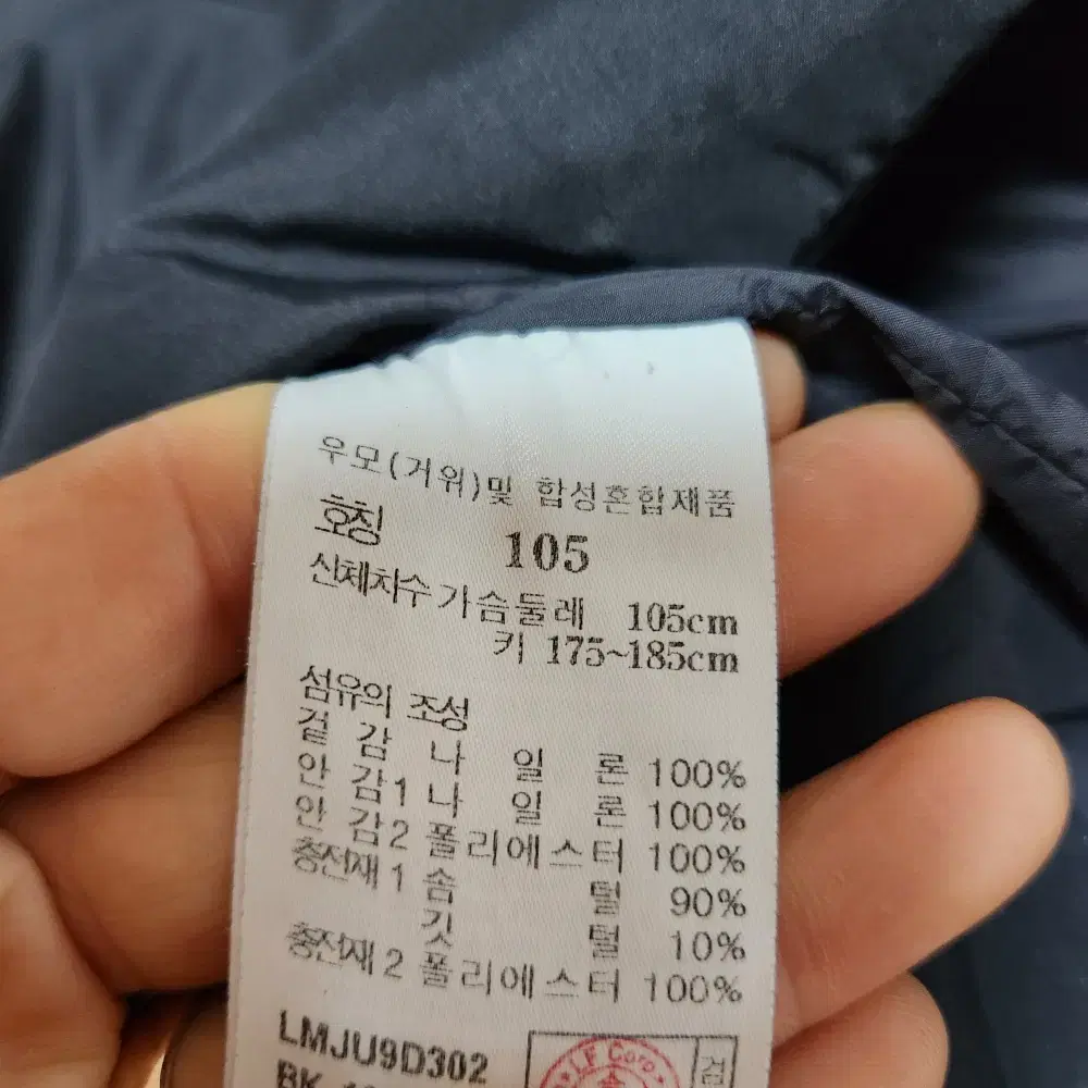 라푸마 남성 구스 패딩 105XL@9919