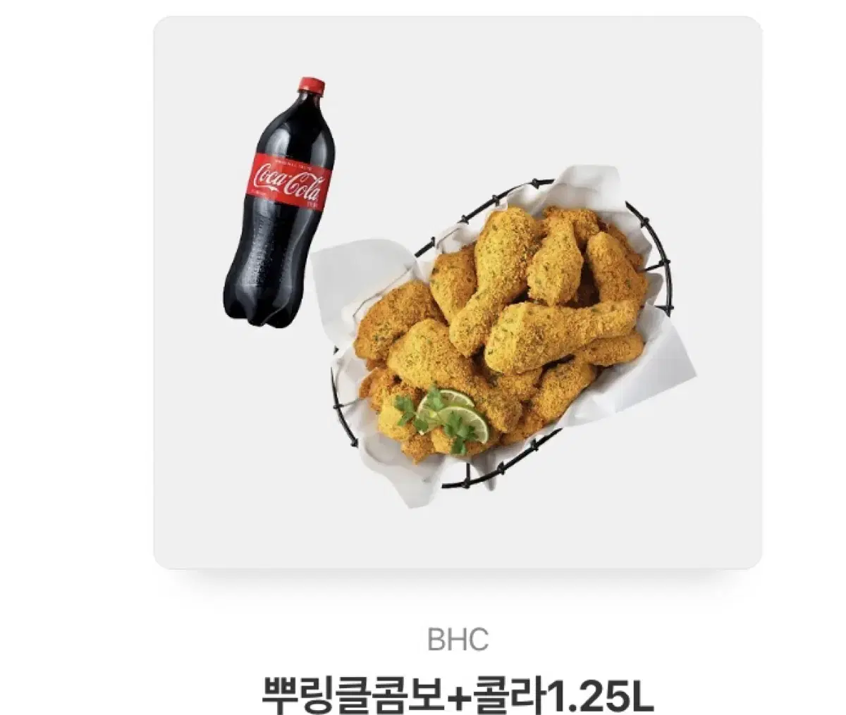 뿌링클 콤보!콜라추가