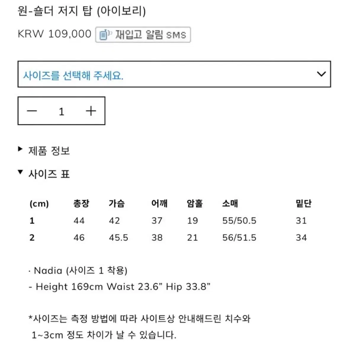 아비에무아 원숄더 저지 탑