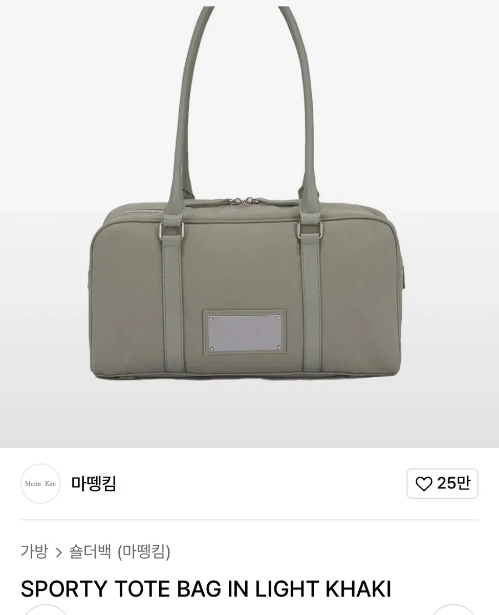 마뗑킴 SPORTY TOTE BAG