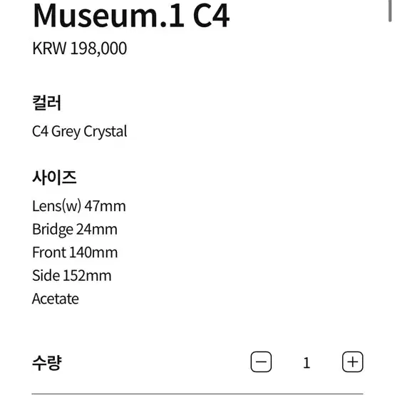 퍼블릭비컨 / 뮤지엄바이비컨 / museum.1 안경테 / 뿔테