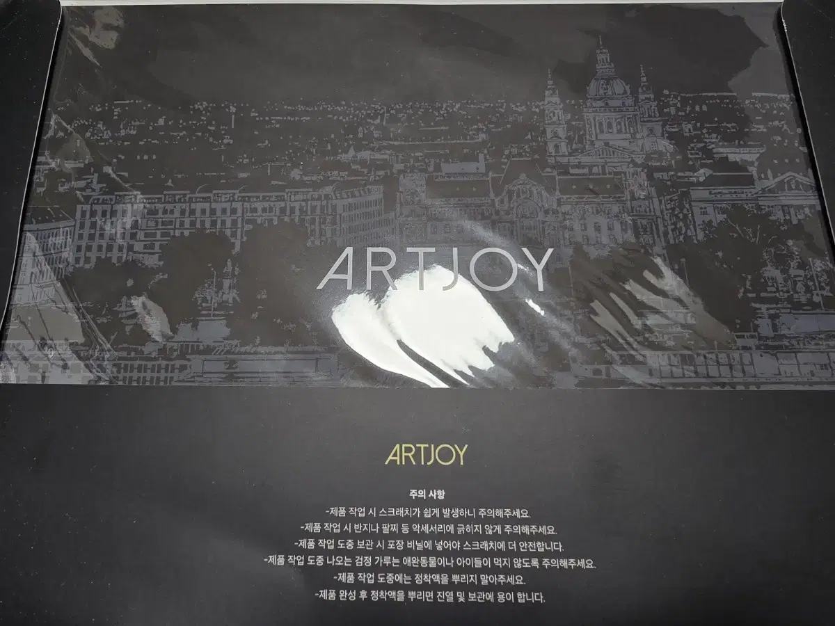 [미개봉] ARTJOY 스크래치 나이트 뷰