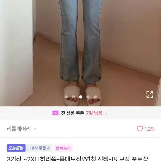 에이블리 가디건 청바지 팬츠 판매