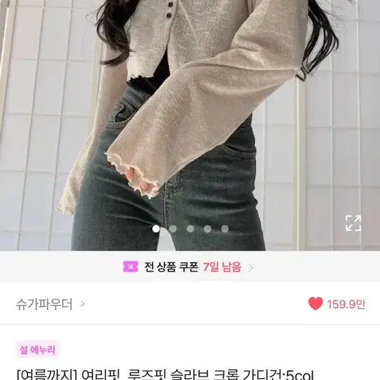 에이블리 가디건 청바지 팬츠 판매