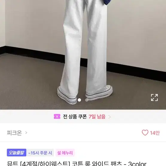 에이블리 가디건 청바지 팬츠 판매