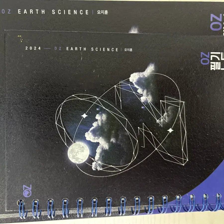 오지훈 지구과학Oz 세트 + 3개년 기출집 + 수특 미니모고 + 수특