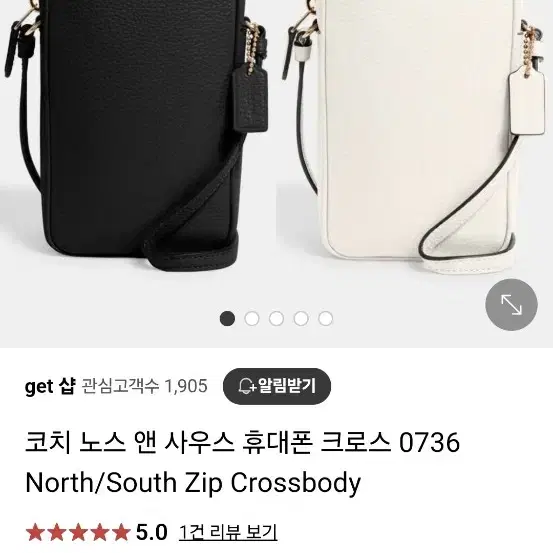 Coach 노스앤사우스 휴대폰백