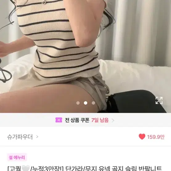 에이블리 가디건 팬츠 집업 모음