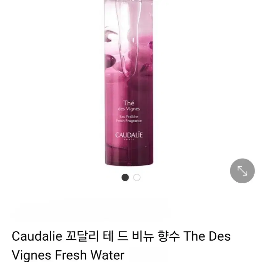 꼬달리 테드비뉴 향수 Caudalie The Des Vignes Fres