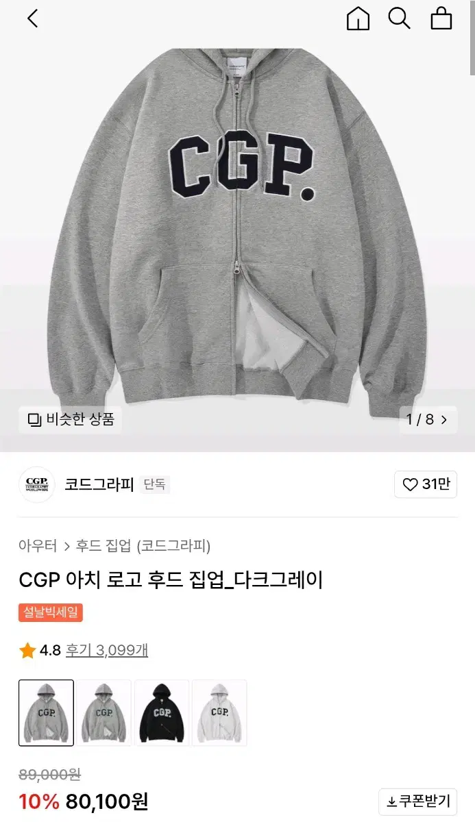 CGP 코드그라피 후드집업 팝니다