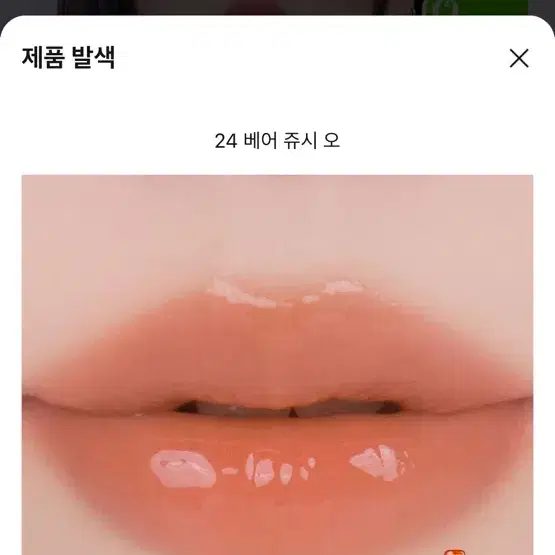 롬앤 더 쥬시 래스팅 틴트 베어쥬시오_현가1만3천