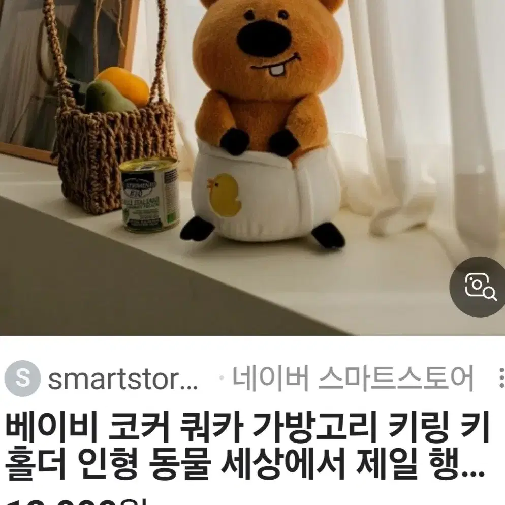 정품 베이비 코커짱 우쭐 키링 8cm