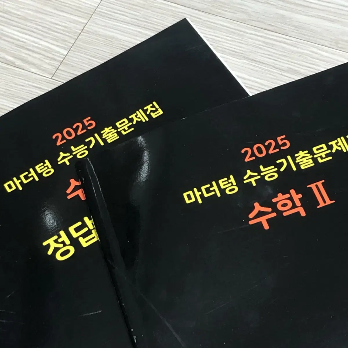 마더텅 수2 2025 수능기출문제집 수학2