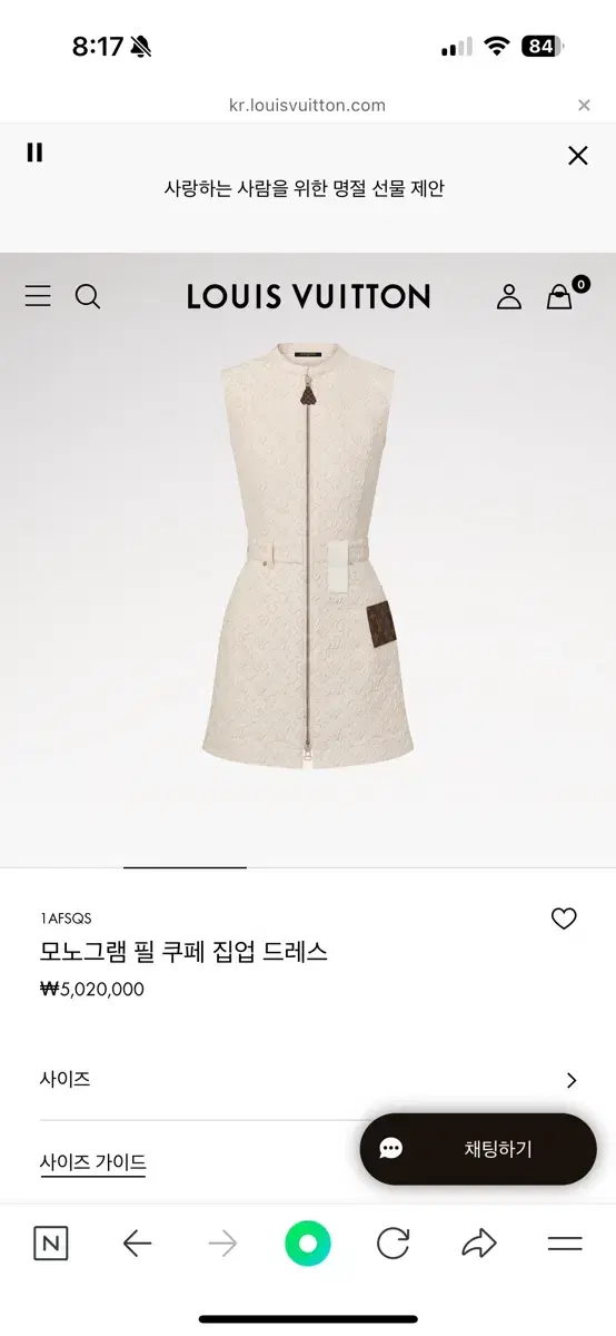 루이비통 필 쿠페 집업드레스 새상품 34사이즈 팝니다