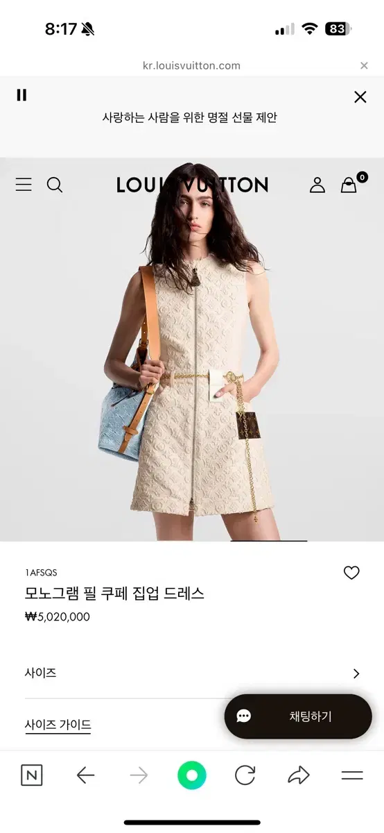 루이비통 필 쿠페 집업드레스 새상품 34사이즈 팝니다