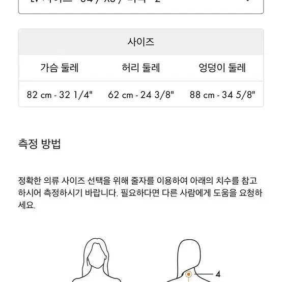 루이비통 필 쿠페 집업드레스 새상품 34사이즈 팝니다