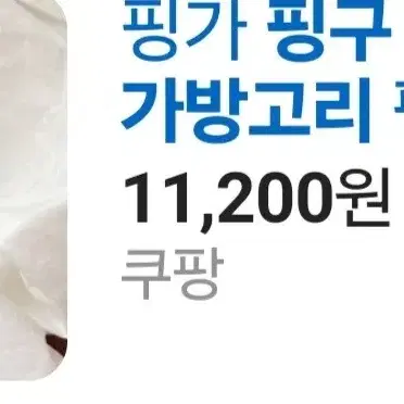 정품 핑구기본가방 고리인형 키링