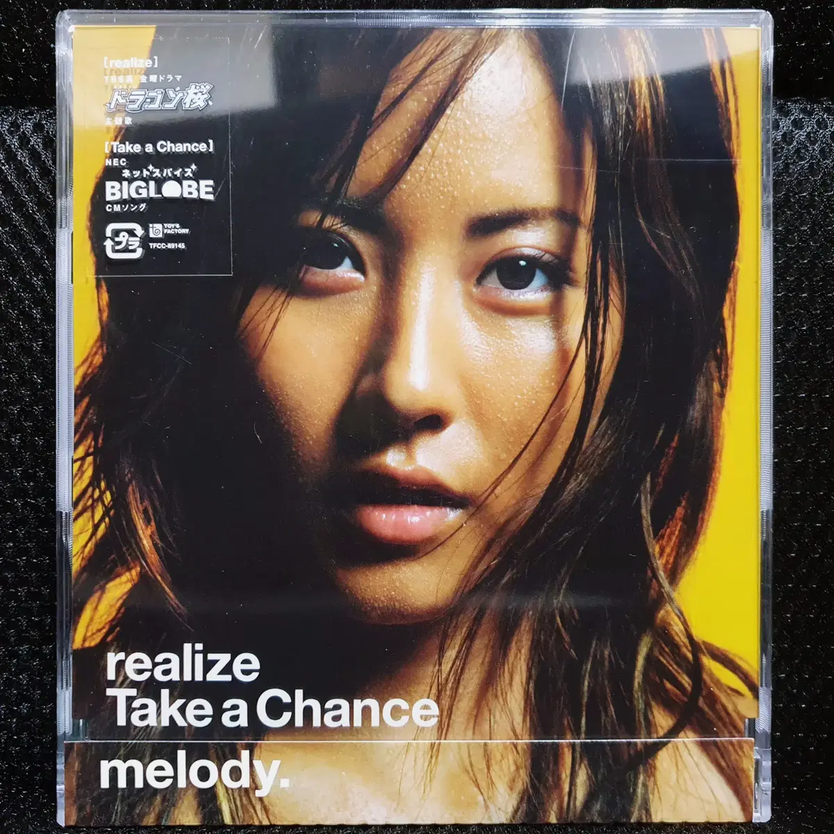 melody. realize / Take a Chance CD 미개봉