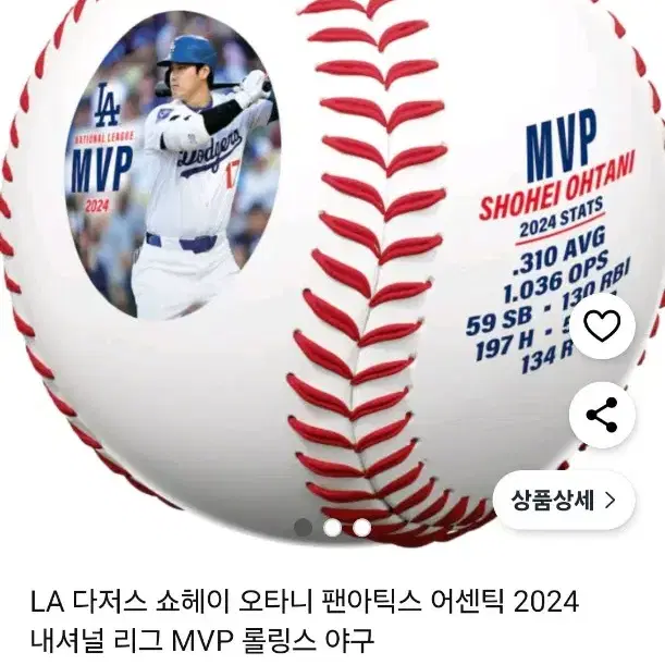 MLB 오타니 쇼웨이 2024년 MVP 기념구