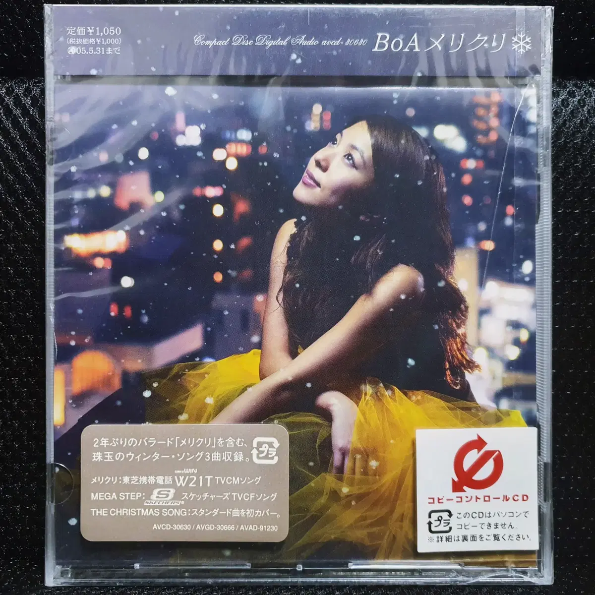 보아 BoA 메리크리 CD 미개봉 신품