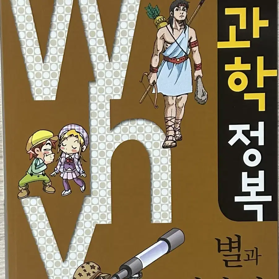 Why+who 전권 판매합니다