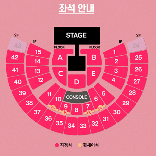 태연콘서트 첫콘 중콘 양도