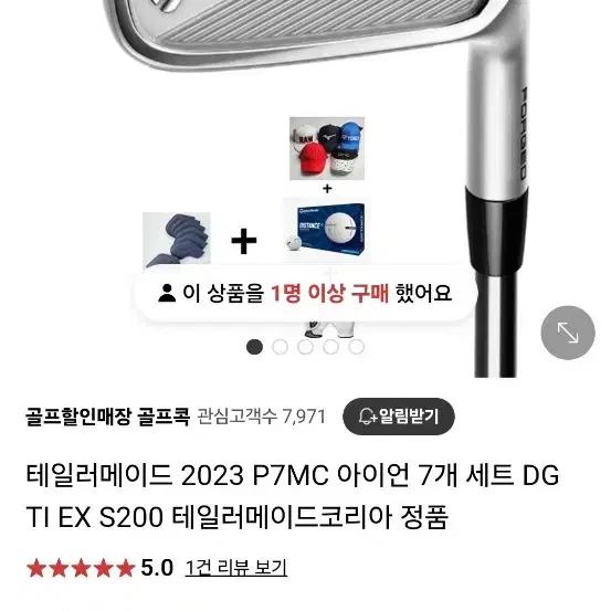 테일러메이드 p7mc 아이언세트 팝니다