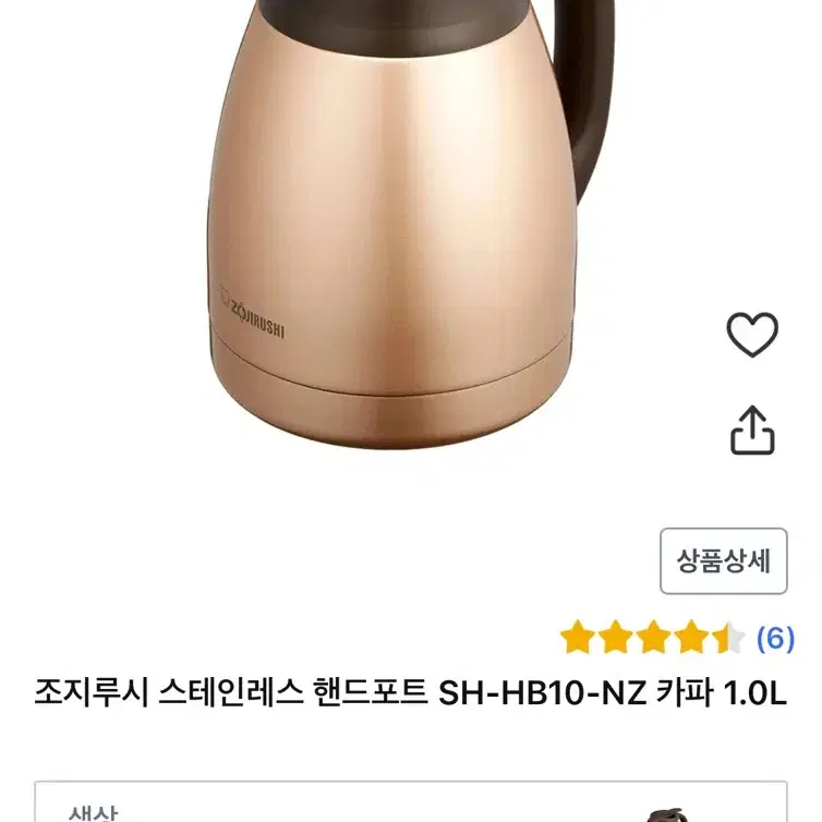 조지루시 보온포트