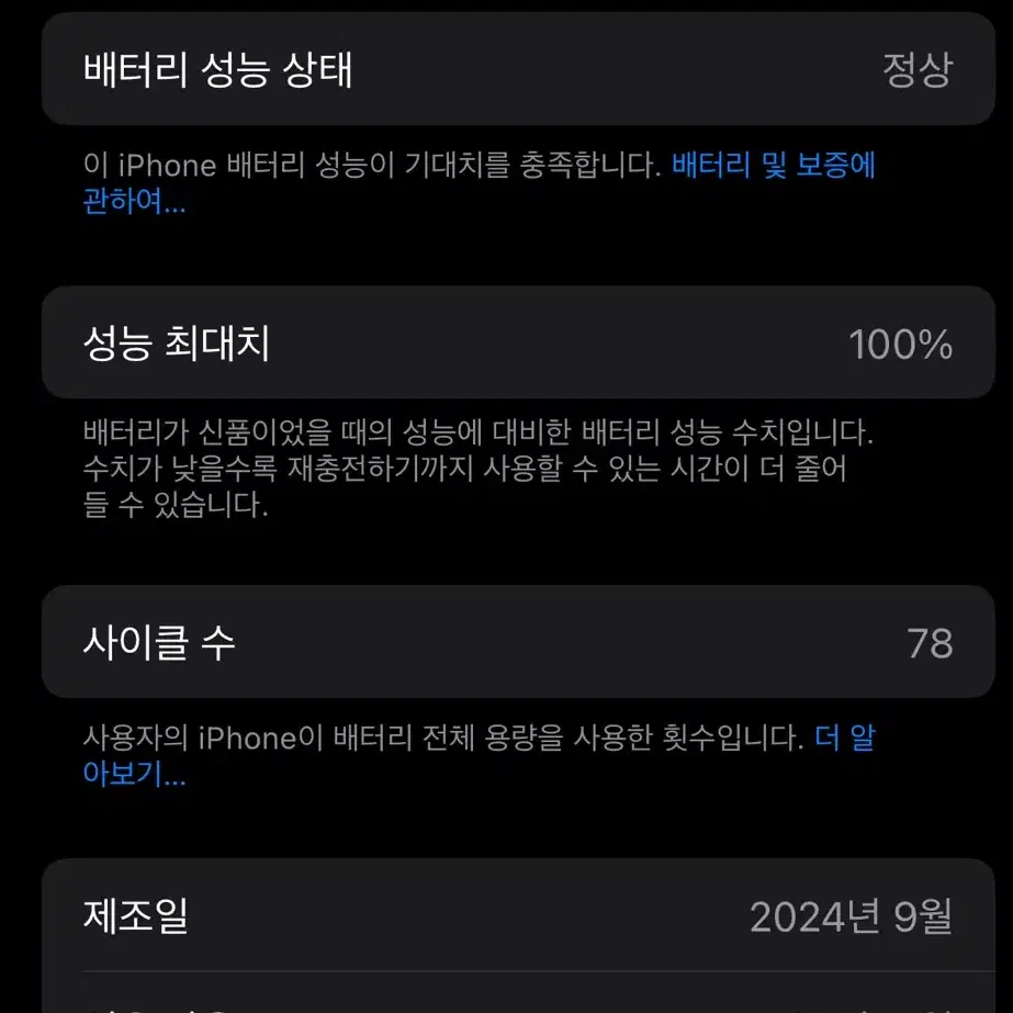 아이폰 16프로 교환 구해요