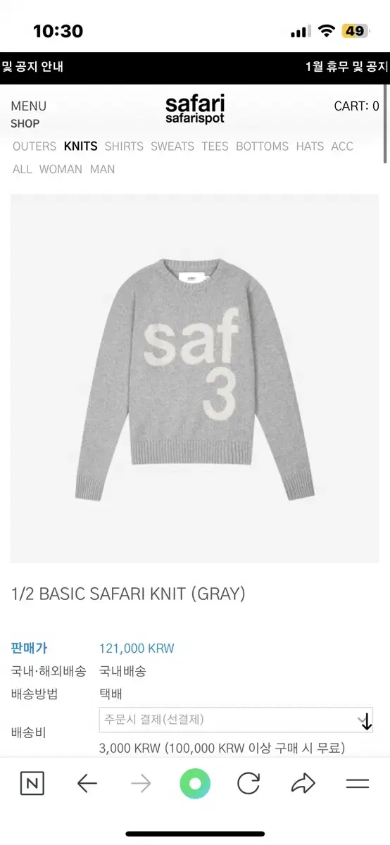 사파리스팟 니트 1/2 BASIC SAFARI KNIT (GRAY)