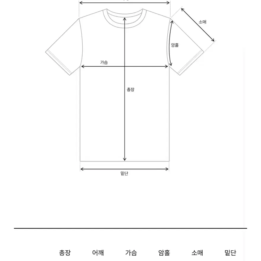 더바넷 반팔티 화이트 프론트 테리어 티셔츠 S 스몰사이즈