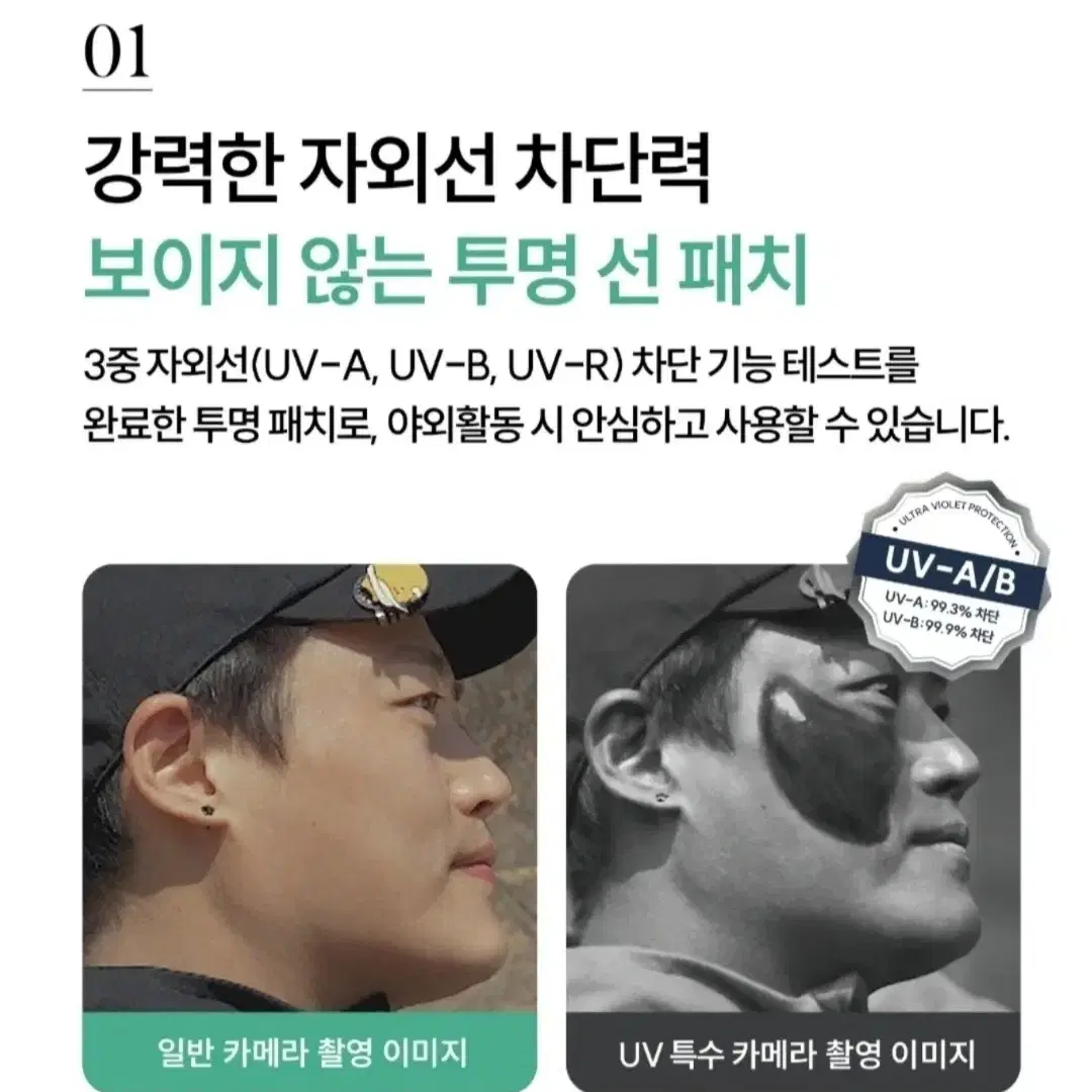 야외운동추천-프롬더스킨 글루타치온 콜라겐 선 젤 패치