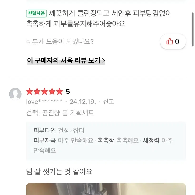 [미개봉새상품] 더후 공진향 폼 클렌져 8개