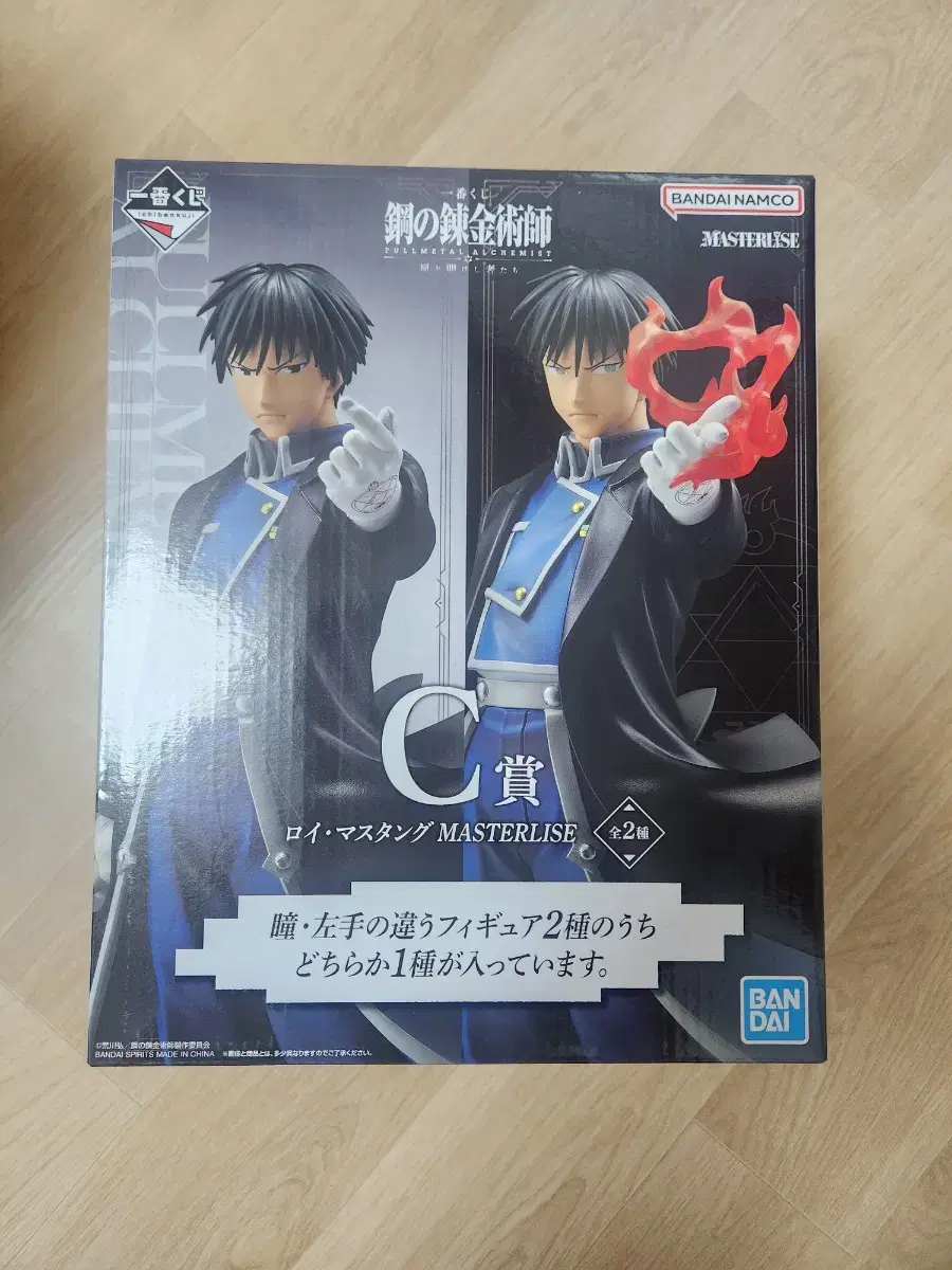 [Jeil Lottery] The Alchemist of Steel C Prize Roy Mustang Figure Big Towel for sale