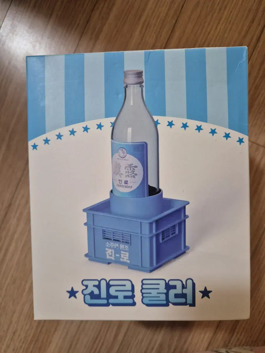 진로 쿨러