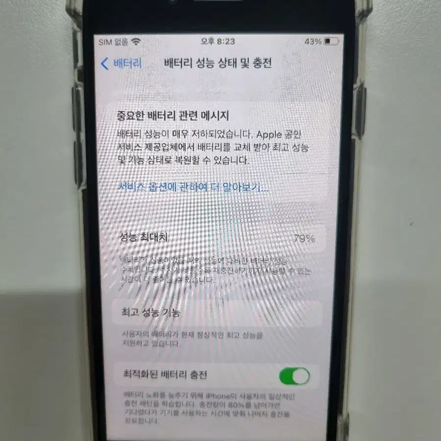 아이폰8 64기가 판매합니다.